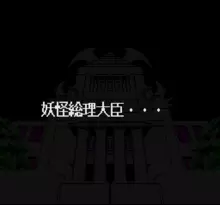 Image n° 1 - screenshots  : Makeruna! Makendou 2